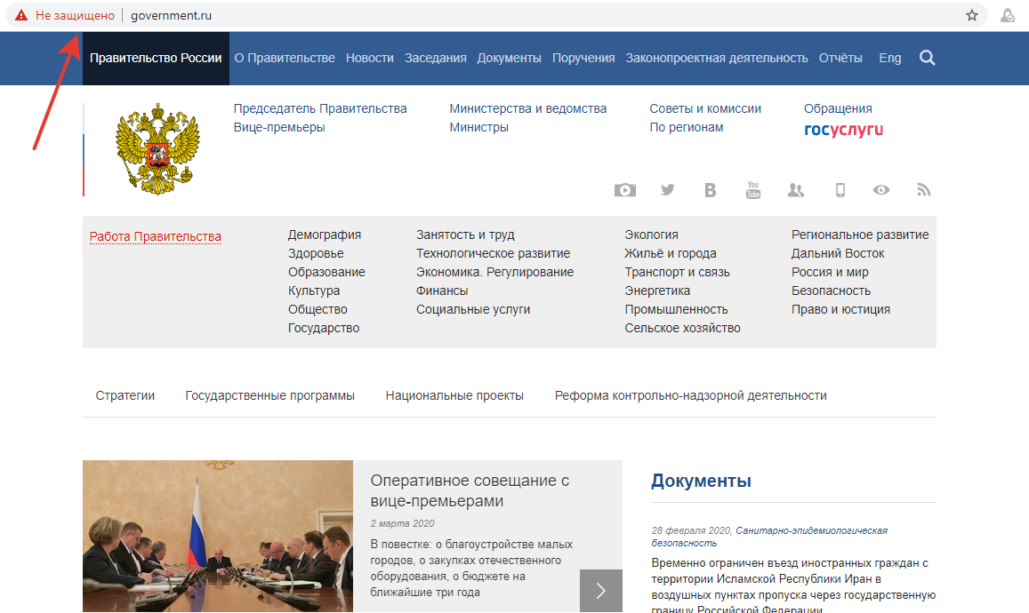 Сайт Правительства РФ - government.ru - Не защищен